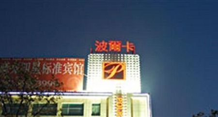 Polka Hotel Wuhu מראה חיצוני תמונה