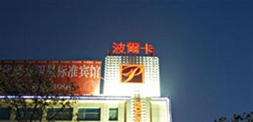 Polka Hotel Wuhu מראה חיצוני תמונה