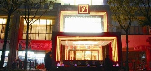 Polka Hotel Wuhu מראה חיצוני תמונה